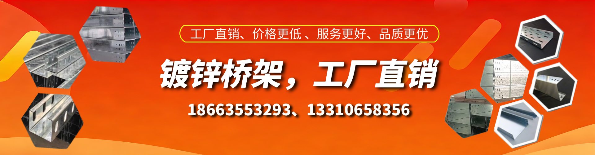 张北镀锌桥架厂家
